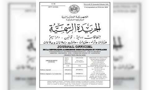 لصون التراث الثقافي غير المادي في إفريقيا.. مرسوم يحدد مهام وتنظيم المركز الإقليمي بالجزائر