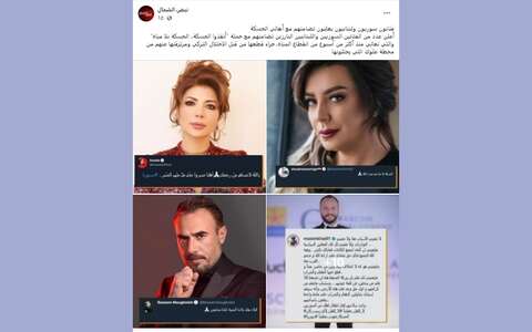 فنانون سوريون ولبنانيون: أنقذوا الحسكة