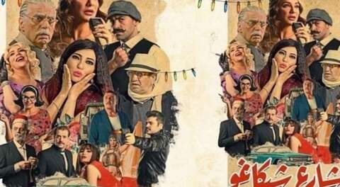 بعد جدل “قبلة” سلاف فواخرجي ومهيار خضور.. “شارع شيكاغو” يثير غضب الجمهور مجدداً بسبب لفظ “خادش”