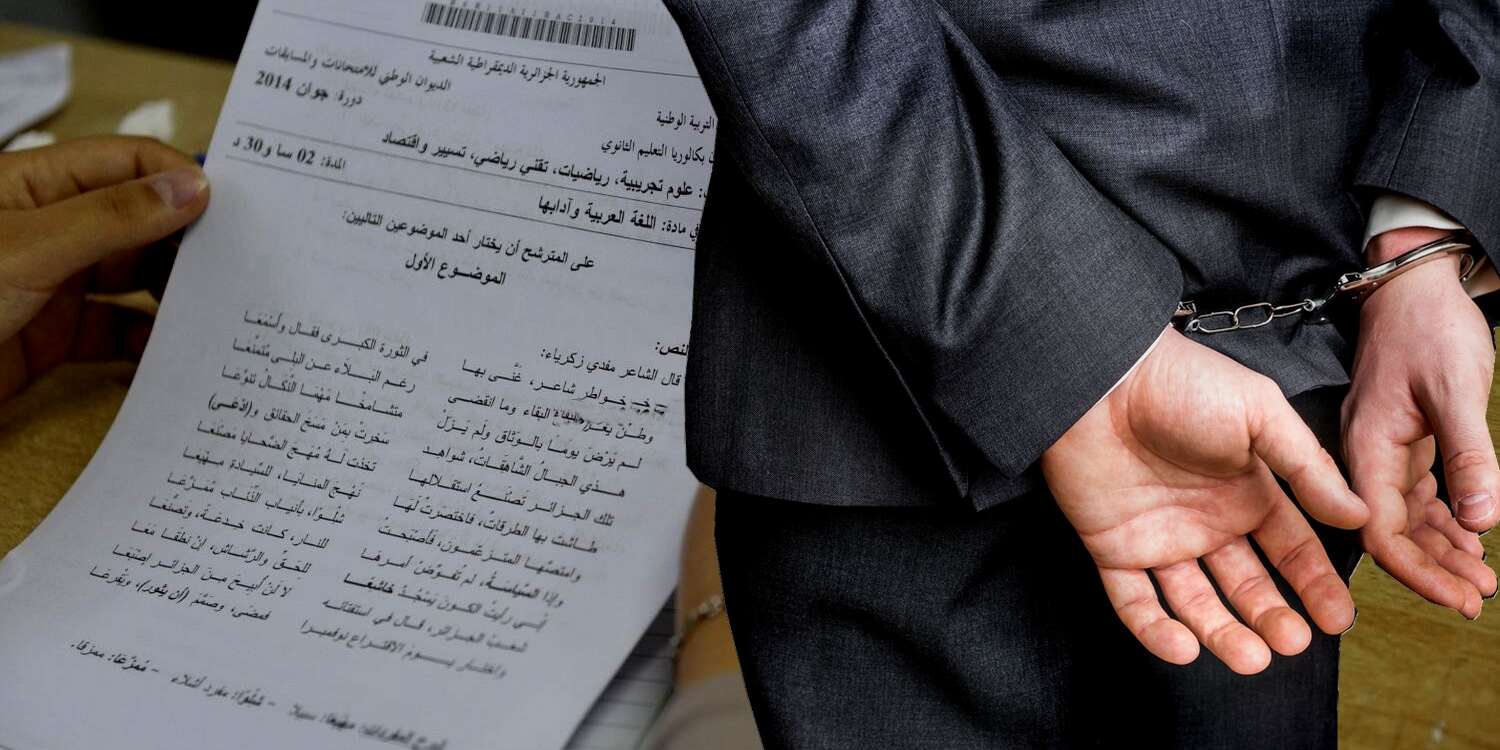 إيداع ثلاثة أشخاص الحبس لتورطهم في تسريب مواضيع البكالوريا