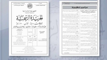 بأمر من الرئيس عبد المجيد تبون.. تعديلات جديدة على قانون الصحة