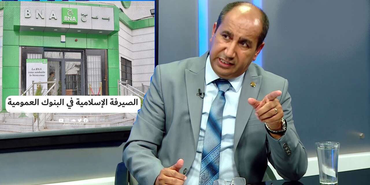 قال الجميع يريد ان تكون الصيرفة الاسلامية رحيمة بالمواطن.. تيغرسي يدعو لاتخاذ القرارات ضد البنوك التي لا  تخضع للقوانين