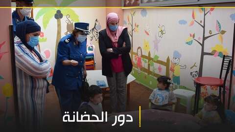 بهدف مكافحة فيروس “كورونا”.. اطلاق حملات تحسيسية لفائدة مسيري دور الحضانة بولاية بومرداس