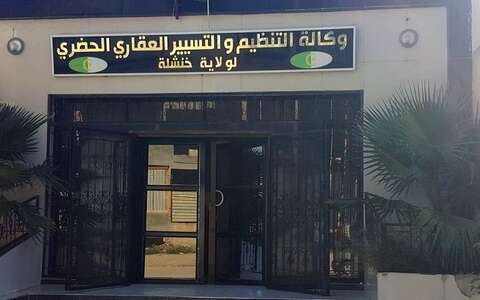 إنهاء مهام مدير الوكالة الولائية للتنظيم والتسيير العقاري بخنشلة