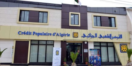 القرض الشعبي الجزائر يطلق هذا الخميس باقة من منتجات الصيرفة الاسلامية