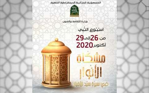 “أسبوع النبي”.. فعاليات متنوعة للإحتفال بالمولد النبوي