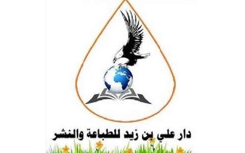 مسابقة دار “علي بن زيد” في الكتابة المسرحية.. “سلطان البايلك” لعبد الرزاق معلم يفوز بالجائزة 