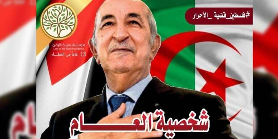 فلسطين تختار الرئيس عبد المجيد تبون شخصية عام 2020