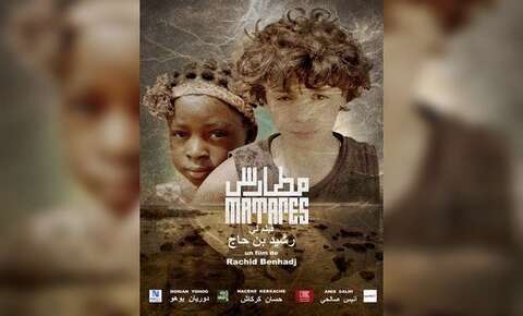 مهرجان “كان” للفيلم الإفريقي بفرنسا.. تتويج “مطاريس” بجائزة أحسن فيلم روائي طويل