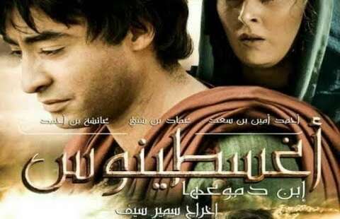 مهرجان وجدة المغاربي للفيلم.. الجزائر حاضرة بأوغسطين