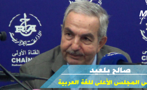 البروفيسور صالح بلعيد يكشف: 18 ديسمبر موعد إصدار الموسوعة الجزائرية والمعجم التاريخي للغة العربية