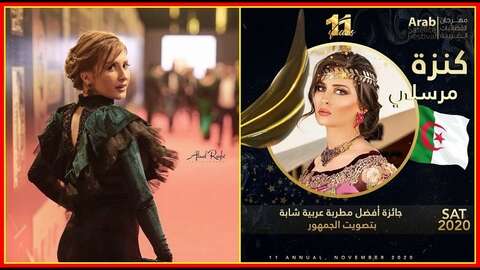 لسنة 2020.. كنزة مرسلي تفوز بجائزة أفضل مطربة عربية شابة