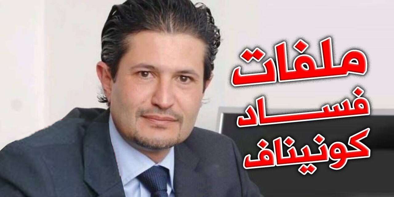 للمرة الثالثة على التوالي بسبب إصابة بعض المحامين بوكورونا.. تأجيل قضية فساد الاخوة كونيناف ليوم 23 ديسمبر 