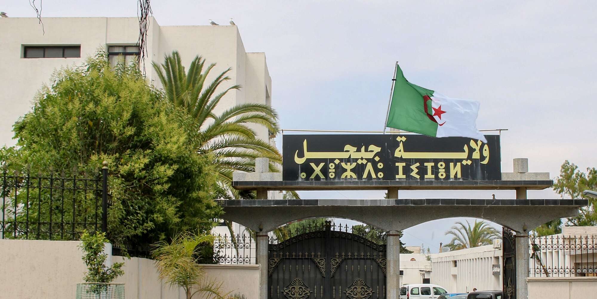 السلطات الولائية تخلص بلدية جيجل من ديونها