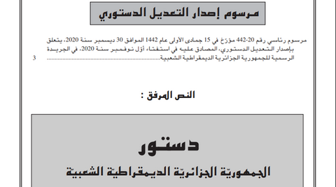 بعدما وقعه الرئيس الخميس الفارط.. الدستور الجديد ينشر في الجريدة الرسمية