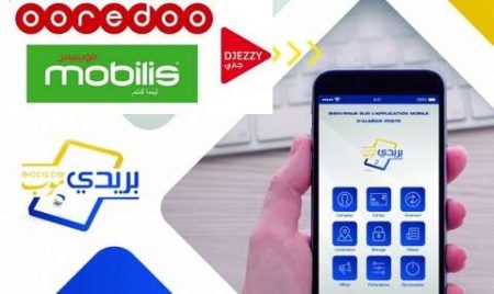 بريد الجزائر يطلق خدمة تعبئة رصيد الهاتف النقال إلكترونيا