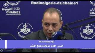 هذا ما عثرت عليه فرق الرقابة بشحنة القمح المستورد