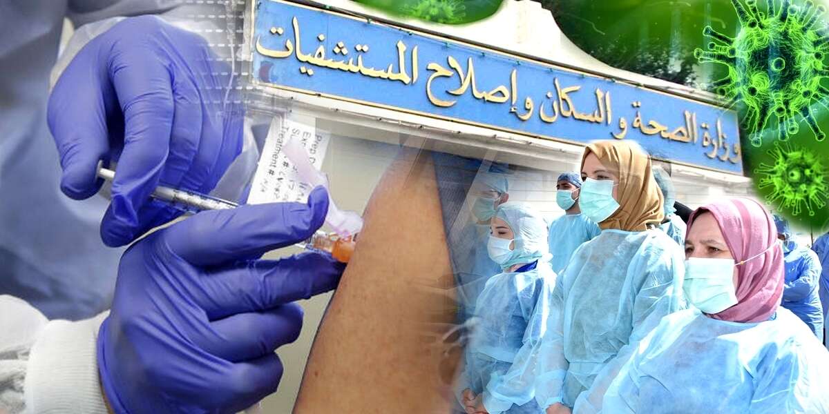 منصة رقمية لحجز مواعيد التلقيح ضد كورونا