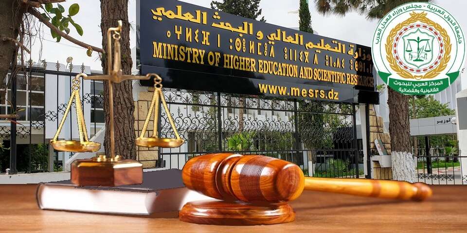 تفاصيل الترشح لجائزة المركز العربي لأفضل دكتوراه في القانون