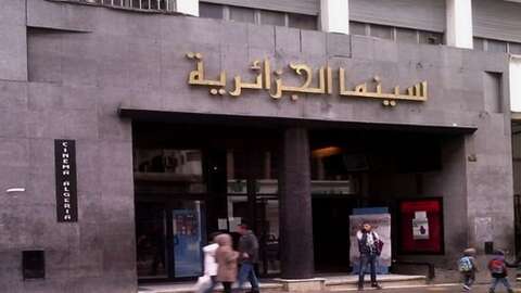 لاسترجاع قاعات السينما… تنسيق بين وزارتي الثقافة والداخلية  