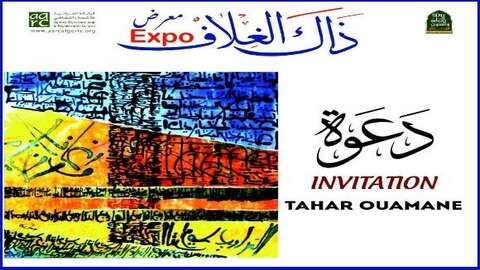 عبر أغلفة الكتب التي صممها.. الطاهر ومان يكشف عن إبداعاته