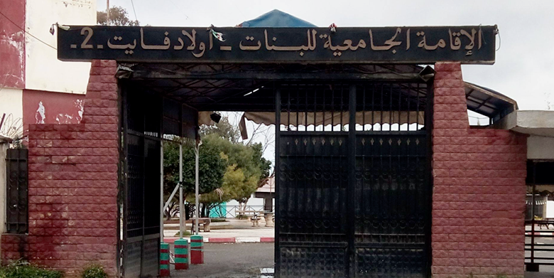 وفاة طالبة بإقامة أولاد فايت 2 بسبب انفجار قارورة غاز بغرفتها