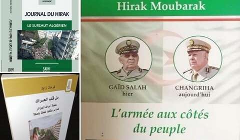 الذكرى الثانية لحراك 22 فيفري 2019.. إصدارات تبارك الحدث