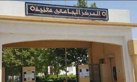 في نفس يوم اجرائها أمس السبت.. المركز الجامعي لمغنية يعلن عن نتائج مسابقة الدكتوراه