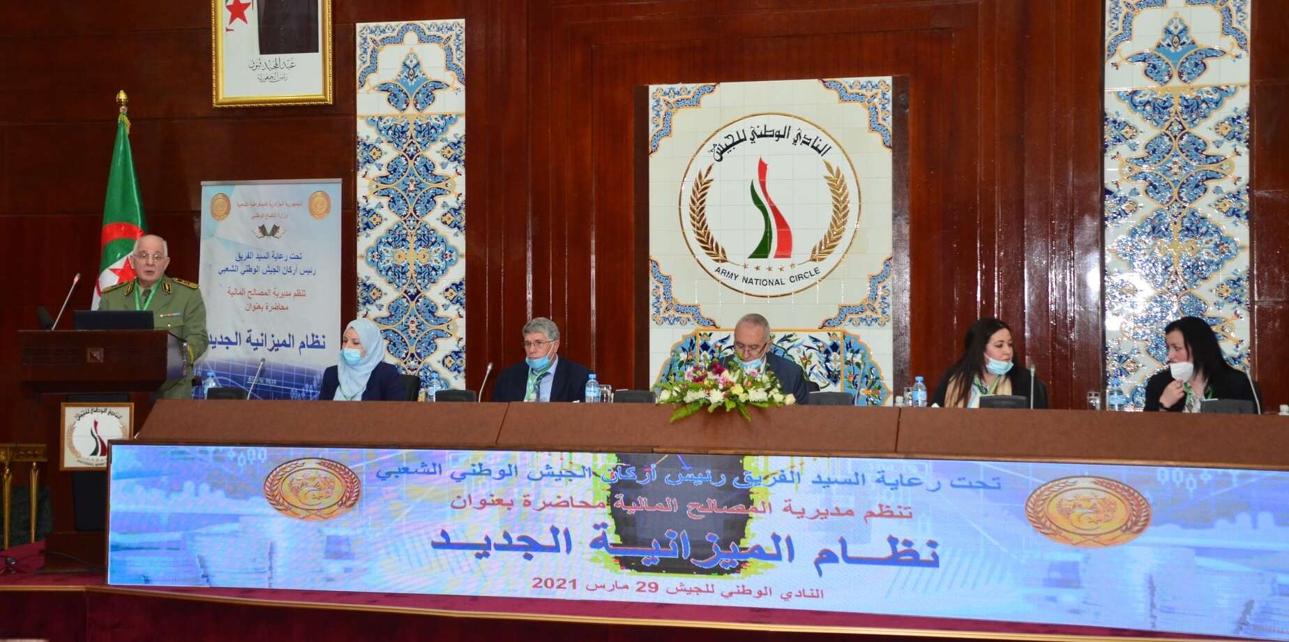 وزارة الدفاع تشرف على محاضرة حول نظام الميزانية الجديد بنادي الجيش  