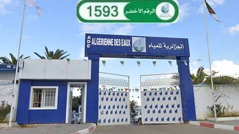 الجزائرية للمياه وحدة برج بوعريريج: المواطنون مدعوون للتبليغ عن التسربات وضياع الماء