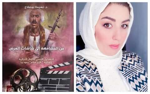 على “النيل الثقافية”.. الشاعرة نسيمة بوصلاح في ضيافة خالد منصور