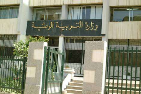 وزارة التربية: امتحان الالتحاق بسلك المفتشين في 24 أفريل