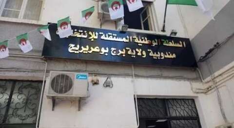 الحركة مست 15 منسقا ولائيا.. حركة جزئية في سلك منسقي المندوبيات الولائية للسلطة المستقلة للانتخابات