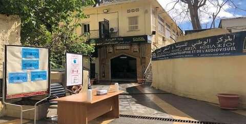المركز الوطني للسينما والسمعي البصري.. برنامج عروض افتراضية طيلة رمضان