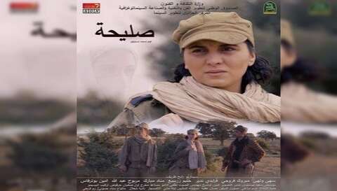 الفيلم الروائي الطويل “صليحة”.. قصة واقعية تؤرخ لشهيدة جمعت بين الشراسة والطيبة