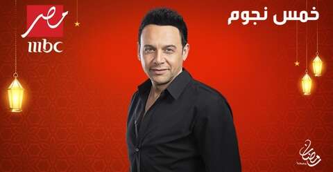 مصطفى قمر يرفض اتهامه بكشف أسرار “خمس نجوم”: القضاء بيننا