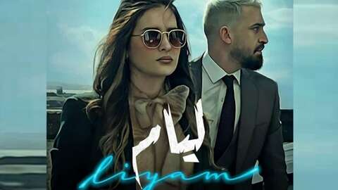 مسلسل “لـيَّام”.. منال مسعودي تواصل الدفاع عن ابداعها الدرامي