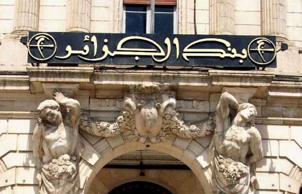 بنك الجزائر يمدد تدابير التخفيف لفائدة المؤسسات المتضررة من كورونا إلى 30 ماي