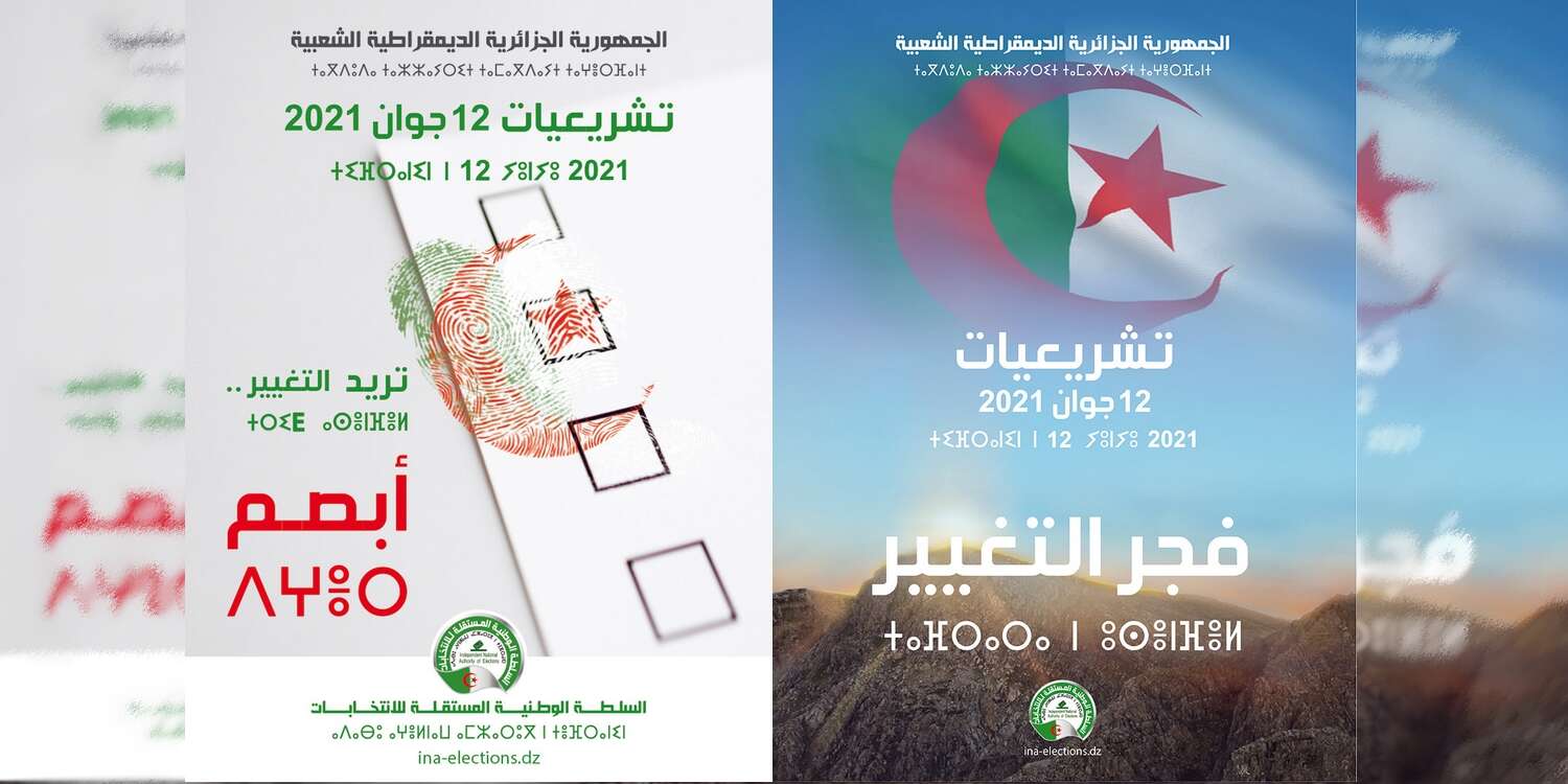 السلطة الوطنية المستقلة للانتخابات تكشف: “فجر التغيير” و”تريد التغيير ابصم” الشعاران الرسميان للانتخابات التشريعية
