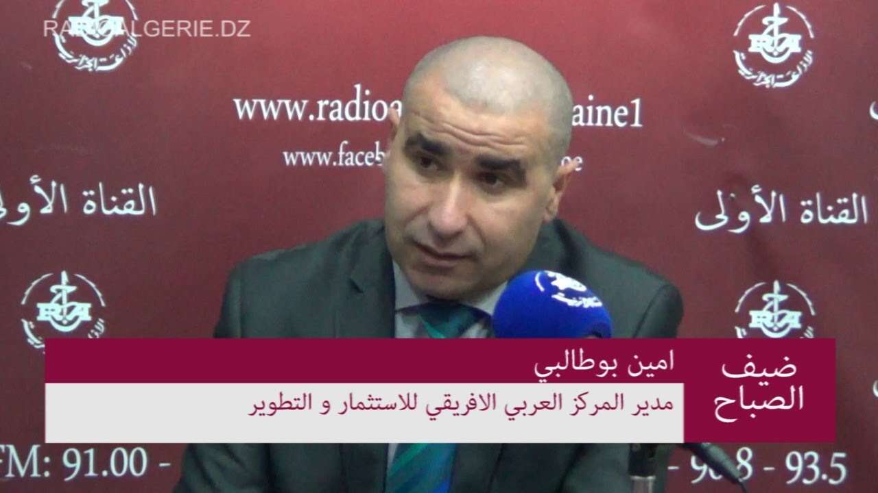 المركز العربي الإفريقي للاستثمار: الجزائر لن تستدين من الأفامي