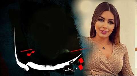  مروى بوشوشة: دوري في المسلسل الرمضاني “يما” في جزئه الجديد سيحمل عدة مفاجآت