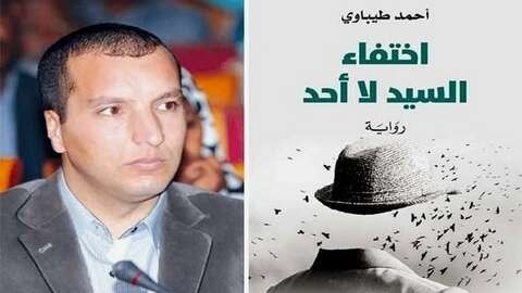 الروائي الجزائري أحمد طيباوي: لا أصدق أنني أحمل جائزة نجيب محفوظ