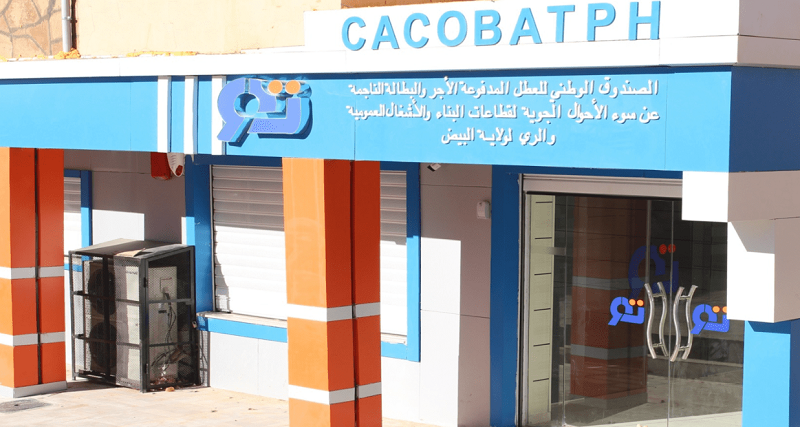 خدمات رقمية جديدة لتحسين الخدمة العمومية في صندوق CACOBATPH