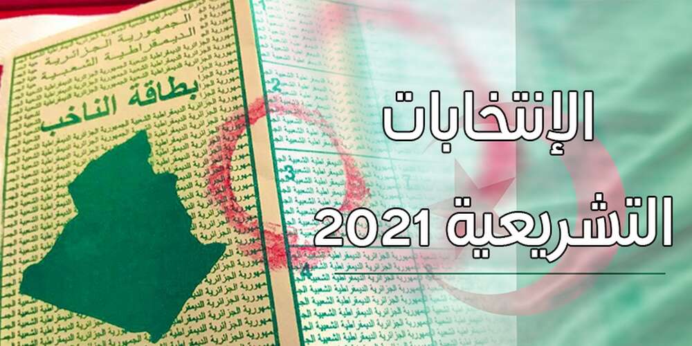 الانتخابات التشريعية.. انتهاء آجال إيداع ملفات الترشيحات غدا الخميس