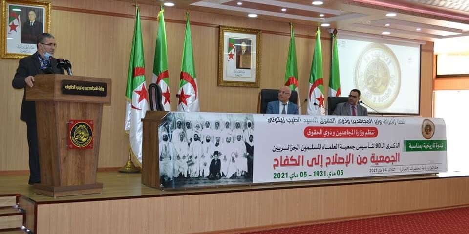 وزارة المجاهدين تستذكر مسار جمعية العلماء المسلمين الجزائريين في الذكرى الـ90 لتأسيسها