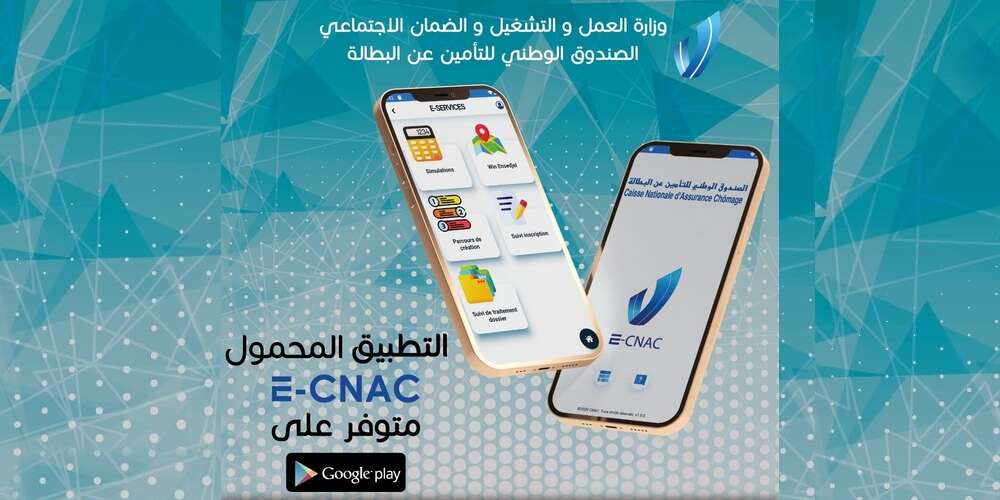 الصندوق الوطني للتأمين عن البطالة بسطيف: إطلاق تطبيق خاص لفائدة حاملي المشاريع
