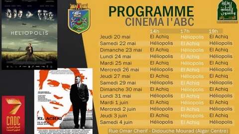 الفيلم الروائي الطويل “هيليوبوليس” في قاعات السينما..  كاميرا جعفر قاسم ترصد بطولات وتضحيات الشعب الجزائري