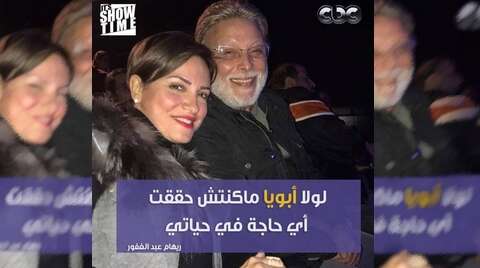ردّت بتعليق حاسم.. هجوم على ريهام عبد الغفور بسبب والدها