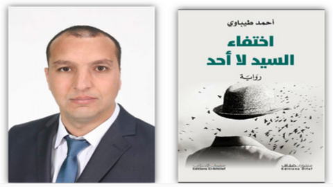 أحمد طيباوي يعود لفوزه بجائزة نجيب محفوظ.. لا تمثل بأي شكل تأشيرة نجاح أبدي