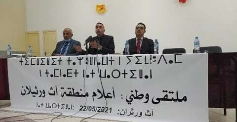 الملتقى الوطني الأول حول منطقة بني ورثيلان..  أعلام ساهموا في الدعوة إلى الوطنية وتوحيد الصف ونبذ الفرقة